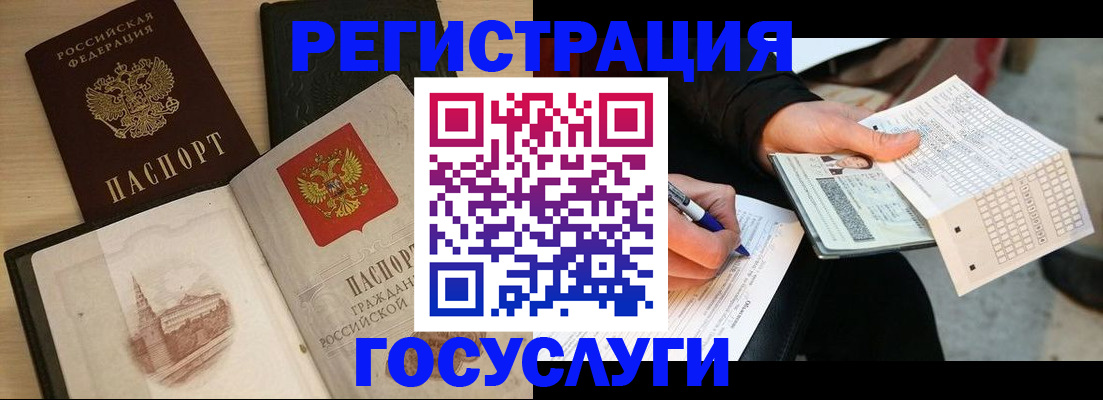 прописка для кредита в Ишиме