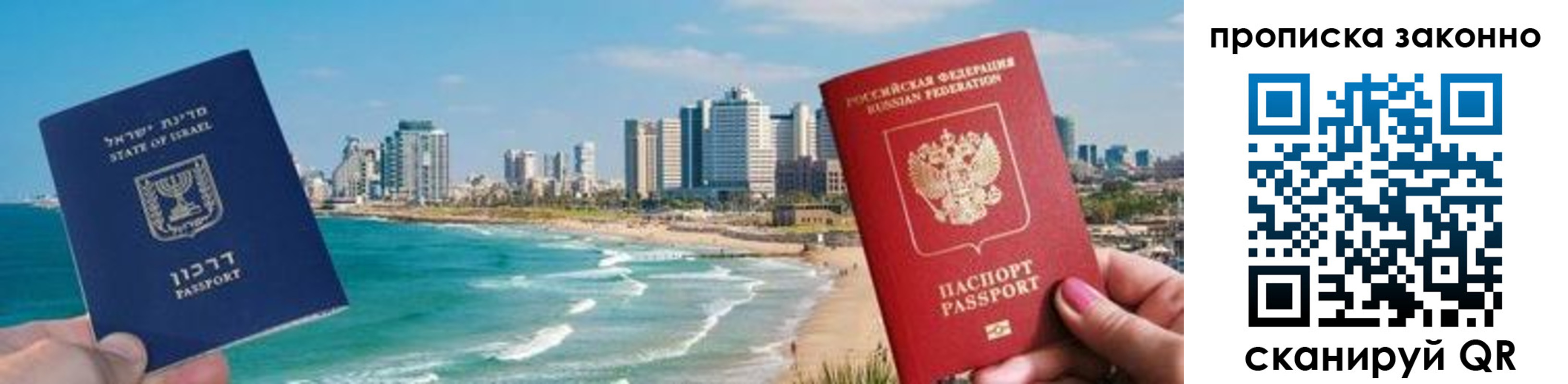временная регистрация для всех в Ишиме