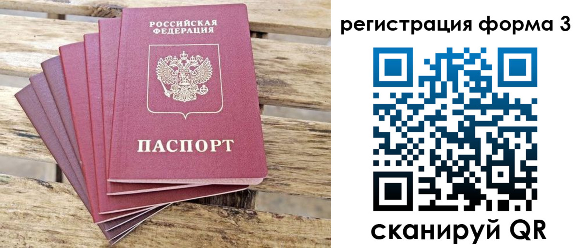 временная регистрация поиск в Ишиме