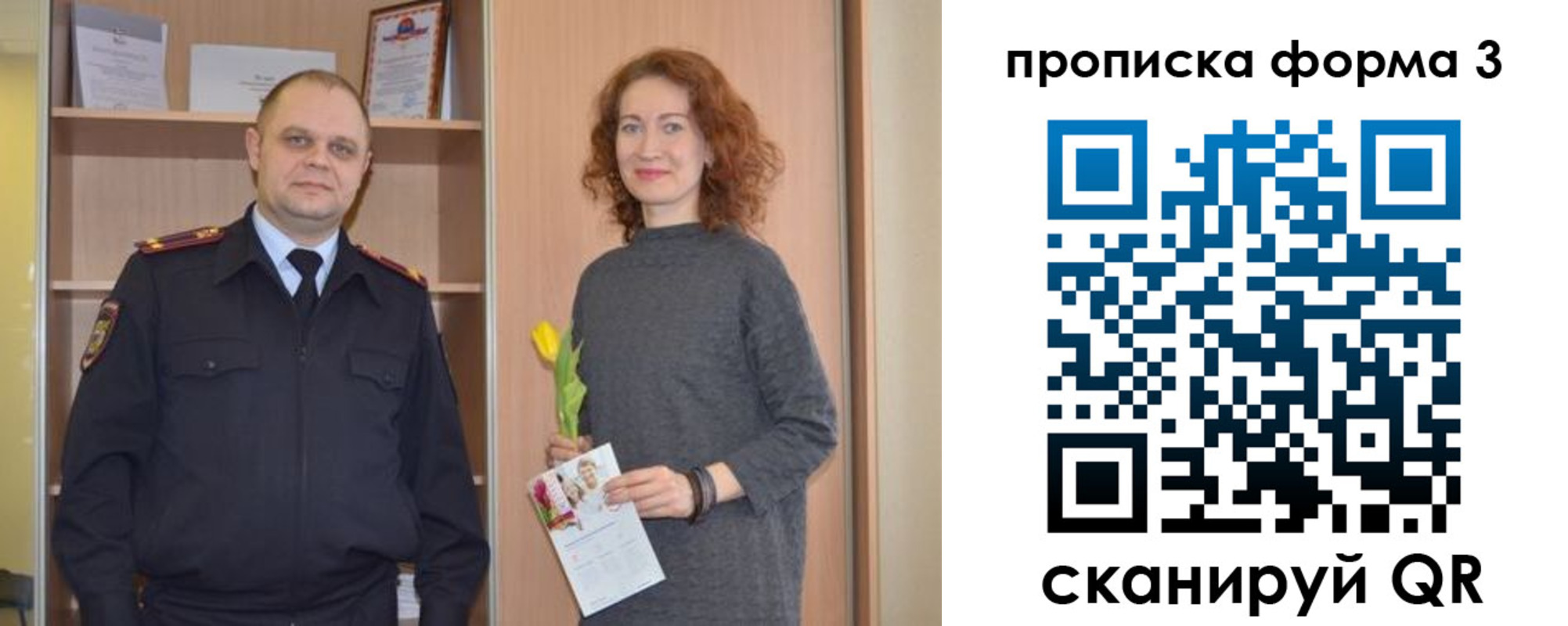 прописка паспорт в Ишиме