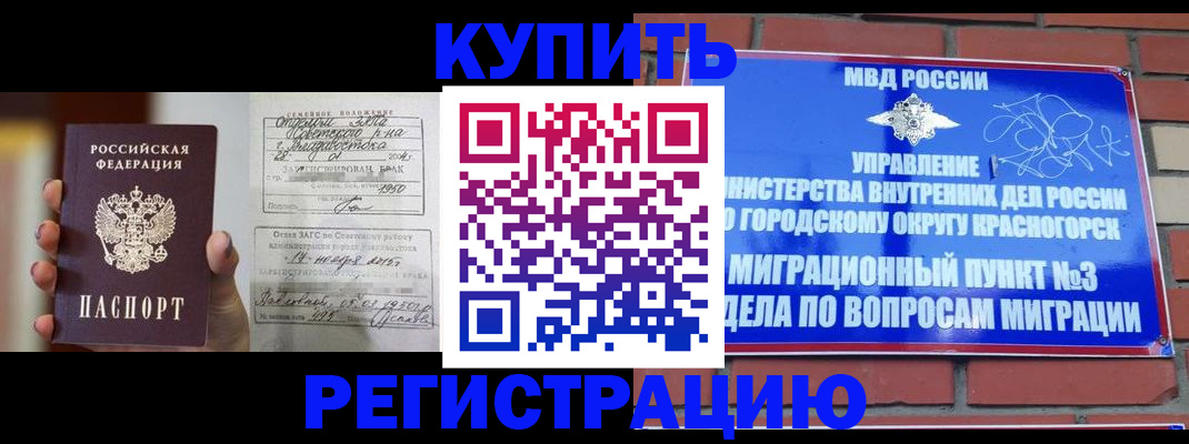 прописка в квартире в Ишиме