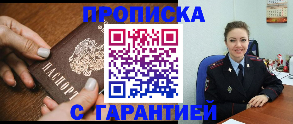 миграционный учет в Ишиме