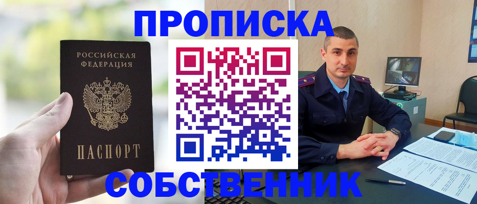 временная регистрация адрес в Ишиме