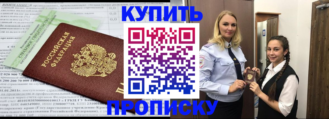 регистрация для школы в Ишиме